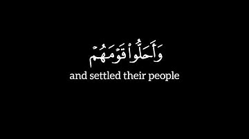 [ أَلَمْ تَرَ إِلَى الَّذِينَ بَدَّلُوا نِعْمَتَ اللَّهِ ]- القارئ | رعد الكردى ▪︎كروما شاشة سوداء▪︎