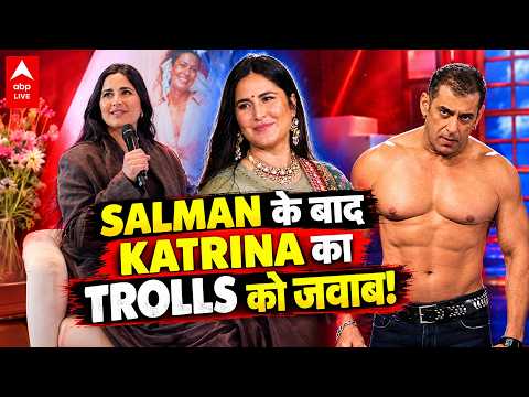 Katrina Kaif का Trolling पर बड़ा Message? Salman Khan के बाद अब Actress ने कही Self-Worth की बात!