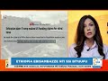 Trump Ne Ethiopia Batabuse Lwa Dam Beeyogeredde Amafuukuule ZuukukaNensonga Trump Ne Ethiopia Batabuse Lwa Dam Beeyogeredde Amafuukuule ZuukukaNensonga
