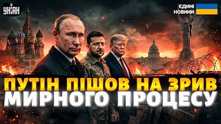 Вашингтон збирає ВСІХ! Екстрені ПЕРЕГОВОРИ в Женеві. Що будуть вирішувати з США та РФ: перші деталі