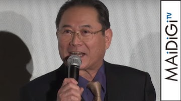 前田吟、101本目の映画出演　1本目との共通点明かす　映画「フローレンスは眠る」初日舞台あいさつ2　#Gin Maeda　#movie