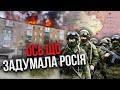 РФ кине в Авдіївку ОСТАННІ ВІЙСЬКА. ЖДАНОВ: у ЗСУ є план, для росіян це буде катастрофа