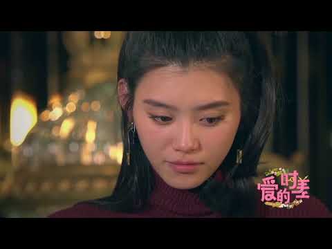 爱的时差S1 第11期精选 何猷君带奚梦瑶见家长 生日当天获豪门许可证
