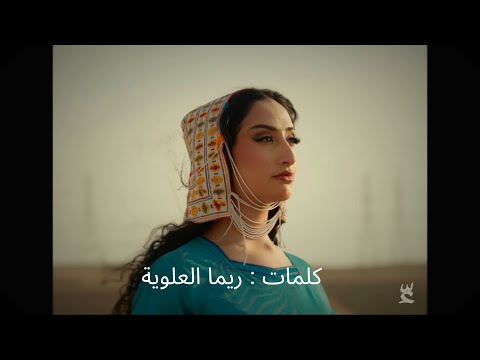 سلوى الاحمد اصيلة اصل     2025