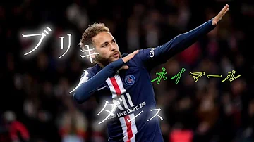 ネイマールダンス ネイマールダンス