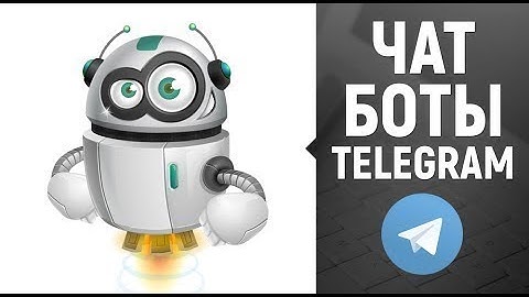 Создание Telegram бота с нуля. Урок 1. BotFather, HTTP, GET и POST