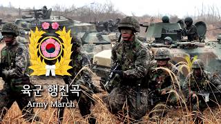 행진곡 - 육군 행진곡