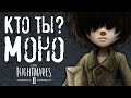 РАЗРУШИТЕЛЬНЫЙ ФИНАЛ | Прохождение игры #8 | Little Nightmares II