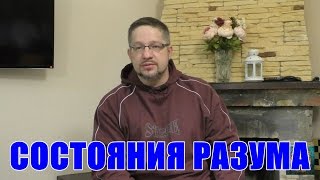 Дмитрий Крюковский - "Состояния разума"