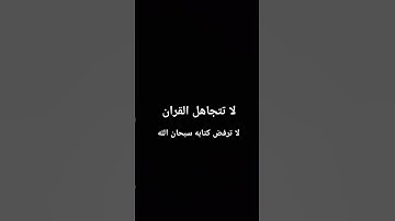 قران كريم راحه نفسيه #ماهر_المعيقلي #ماهر_المعيقلي #اكسبلور #اكسبلورهاشتاقات #لايك #المصحف #ترند