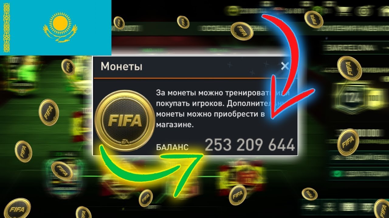 Fifa mobile взломка