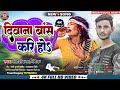 Diwana bas kari ho  aashikabhishek      bhojpuri sad song 2024