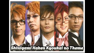 Kuroshitsuji Musical 2 - Shinigami Haken Kyoukai no Theme (Ronald, William, Eric, Alan, and Grelle)