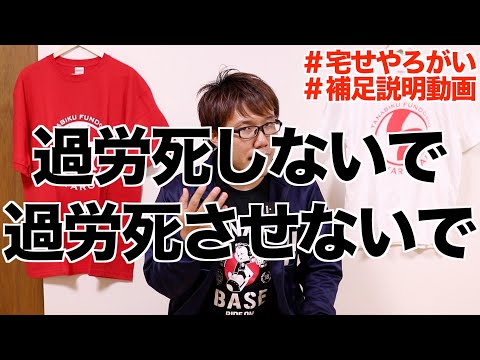 会社も社員も潰れる働き方したらあかん【宅せやろがい】