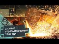 Самые удивительные станки и необычные инструменты #4. TechnicZone. Процессы производства.