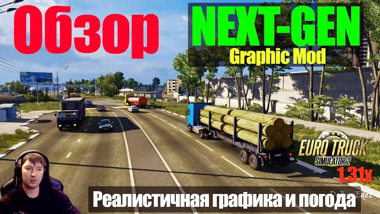 Как установить realistic