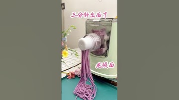 Ep113 The Chuguan fully automatic noodle machine can make 13 kinds of noodles in 3 minutes. With