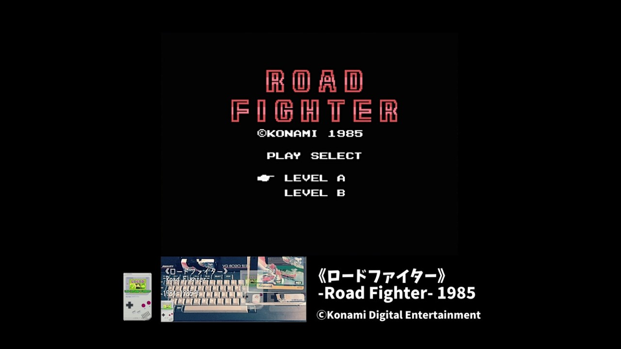 MSX《ロードファイター/Road Fighter》 - YouTube