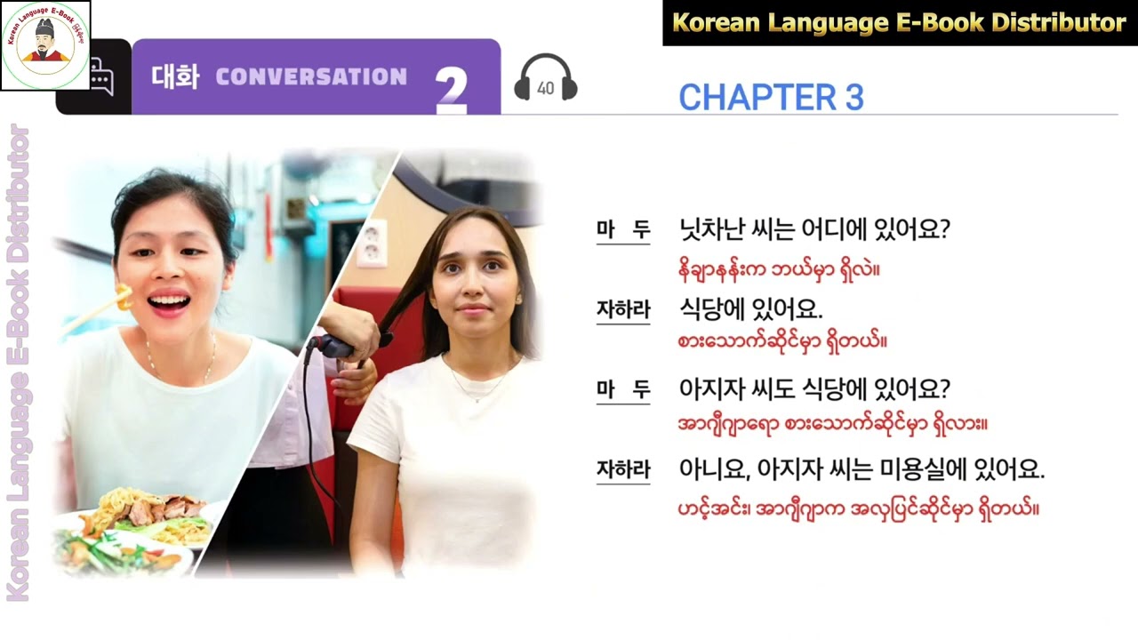 New EPS Topik 1 Lesson 1-5