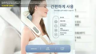 Foreverlily 26W 브러시리스 모터 고출력 목 어깨 마사지기 무선 목어깨 마사지기 목어깨마사지기 충전식 목어깨 안마기 목 어깨 마사지베개 목 마사지 목안마기 목마사지기