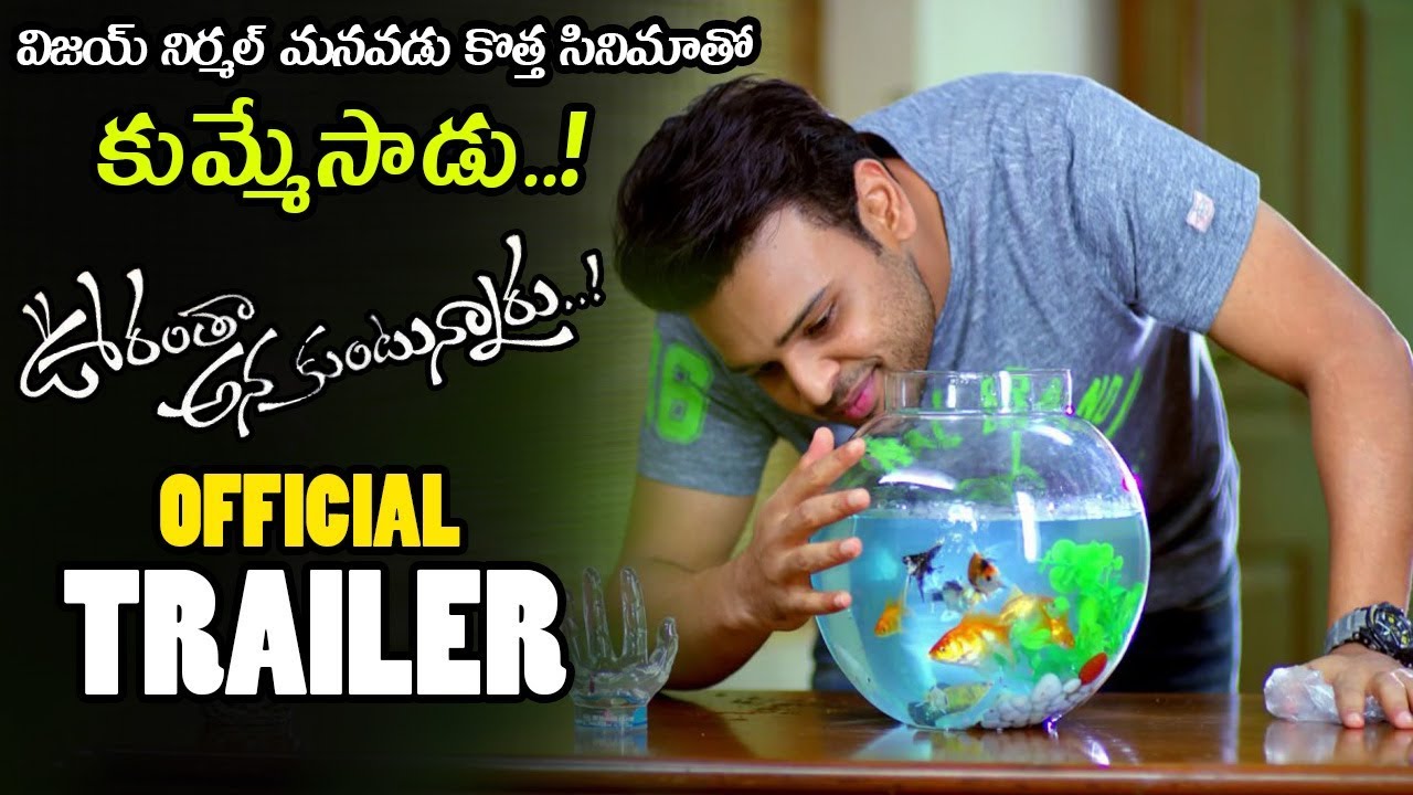 prabhas twitter Vijay Nirmla Grandson Naveen Oorantha Anukuntunnaru Movie Official Trailer || Megha Chowdhury || NSE
