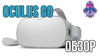 Обзор Oculus Go - Первый Автономный ВР Шлем