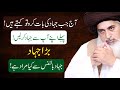 Jihad bin nafs by Imam Allama Khadim Hussain Rizvi | Jihad e Akbar