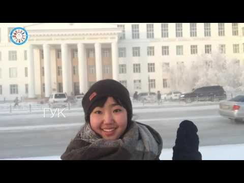 СВФУ – наш