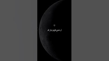 تلاوة خاشعة جميلة بصوت ماهر المعيقلي ارح سمعك ♡ #ماهر_المعيقلي #اكسبلور_فولو
