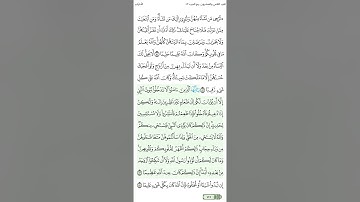 الصفحة 425 | الجزء الثاني والعشرون | سورة الأحزاب الشيخ محمود الحصري | مع عرض الآيات وتظليل الكلمات.