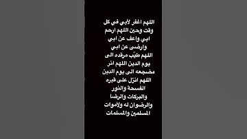 ماتيسر من سورة ابراهيم. القاريء: اسلام صبحي جزاه الله خير ووالدينا والمسلمين.