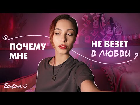 Почему не получается встретить любовь. Что скажет психология?