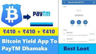 Free ₹400 PayTM Cash | BTCY Tokens | BitcoinYield.co Withdrawal Process |  Payment Proof