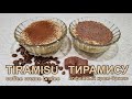 Тирамису кофейный крем-брюле Рецепт  | Tiramisu coffee creme brulee Recipe