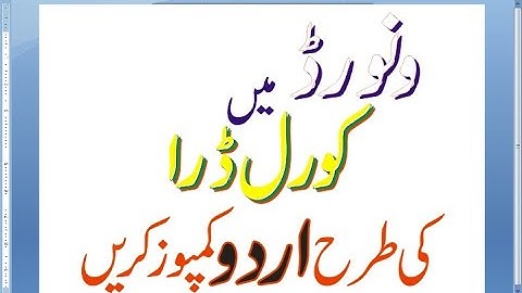 How to compose Urdu with different font style in WinWord like Corel Draw | Lunar Computer College