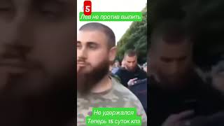 Лев против. Лев в шоке. выпил и сам попал в кпз на 15 суток. У мужика истерика #лев #shorts #левша