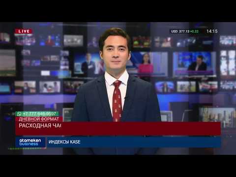 РЕВОЛЮЦИЯ НА ТВ. Atameken Business запускает виртуального ведущего