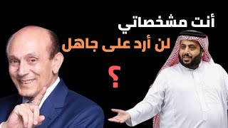 محمد صبحي يرد على تركي ال الشيخ، ماذا حدث؟