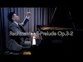 ラフマニノフ 前奏曲 『鐘』Op.3-2/Rachmaninoff Prelude Op.3-2 (フォルテ)