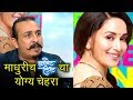 Bucket list  director tejas deoskar on  madhuri dixits marathi debut  marathi movie 2018