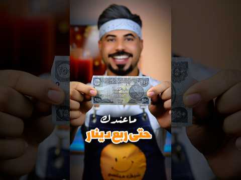 اكلة جيل الطيبين بدون ولا دينار شنو اسمها اكلة جيل الطيبين وصفات 