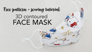 FREE PATTERN 6 sizes Kids & Adults.No Fog on glasses.Good Fit 3D Contoured Face Mask Sewing Tutorial
