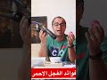 الفجل الاحمر ما لاتعرفه عن فوائد الفجل
