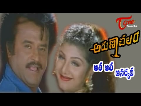 evarevaru sonthamu ra song free
