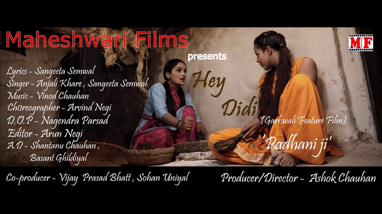 Hey Didi  Garhwali song  Padhani ji Garhwali Feature Film