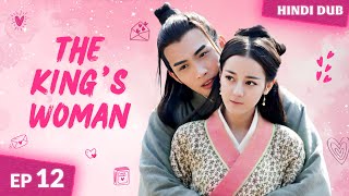 The King's Woman EP 12【Hindi Dubbed】A Daring Choice 💥 |  Chinese Drama In Hindi Dubbed