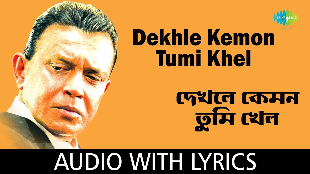 Dekhle Kemon Tumi Khel With Lyrics  Kishore Kumar and Chorus  RDBurman