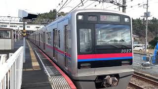 京成3027編成 回送列車