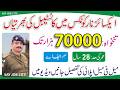 Excise Taxation & Narcotics Control Department Jobs 2026 | Constable & Lady Constable Jobs Apply