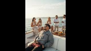 قاعد بتحب وهي بتشرب فيب-كريم كرستيانو-توزيه يوسف اوشا